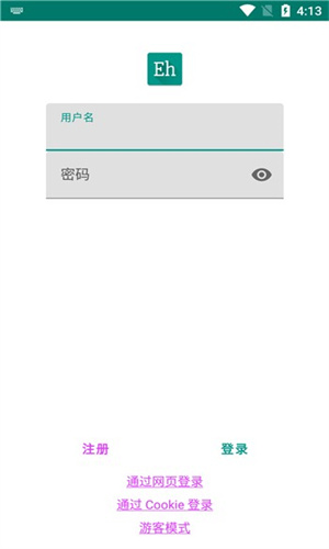 ehviewer官方正版