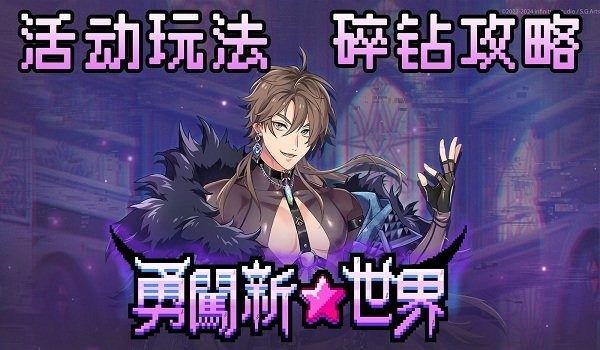 新世界狂欢官网版