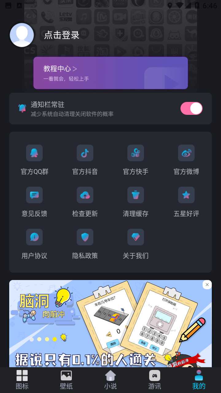 图标小咖秀