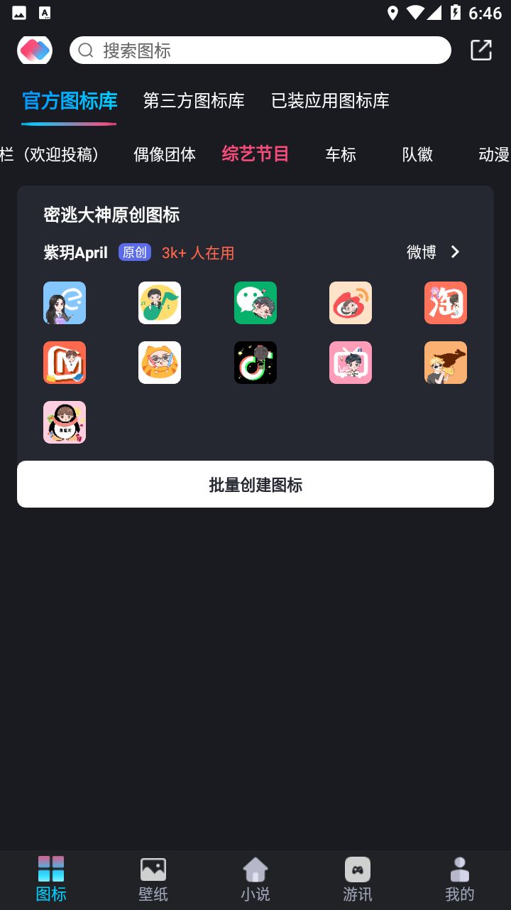 图标小咖秀