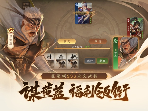 三国杀一将成名