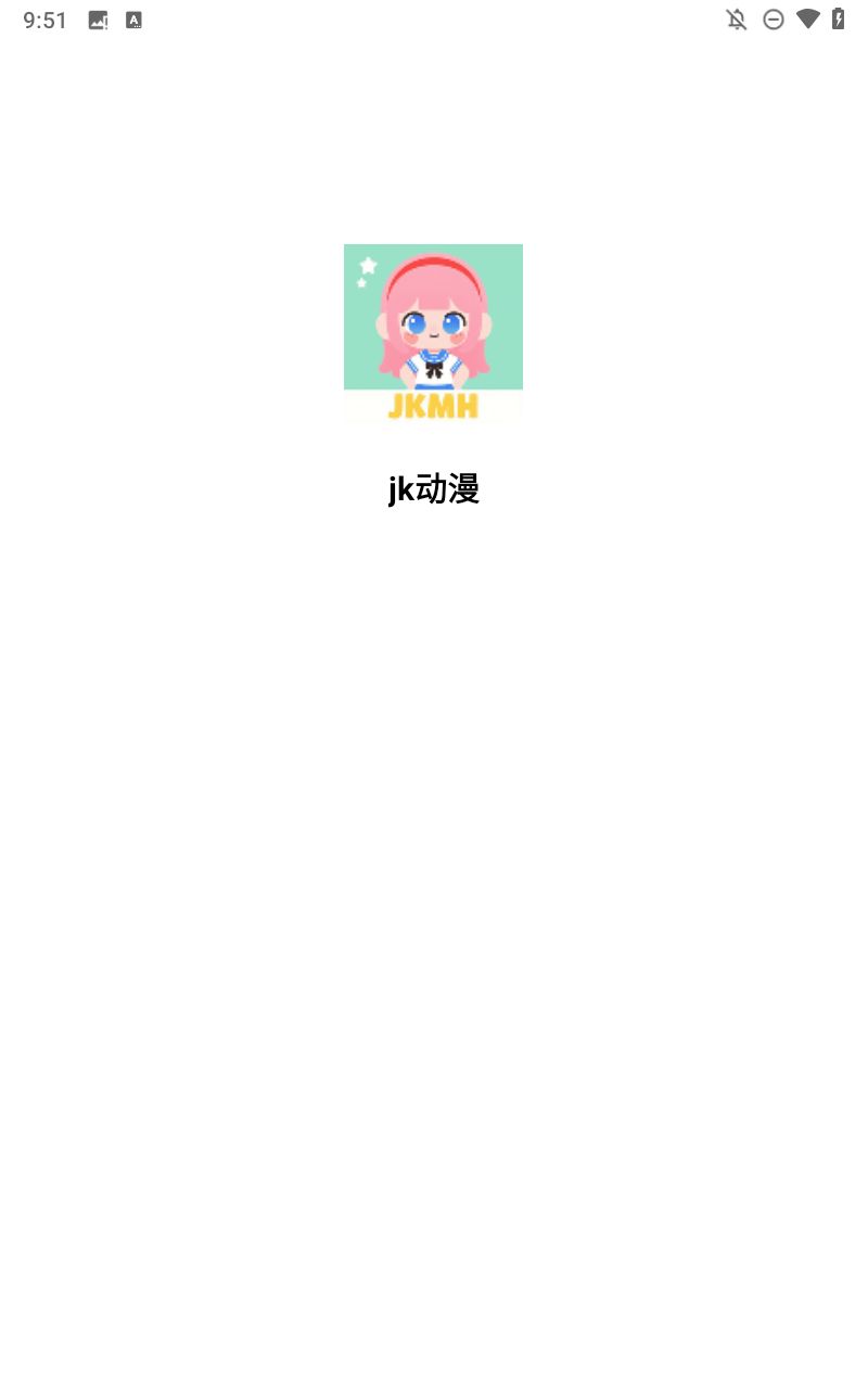 JK动漫免费版