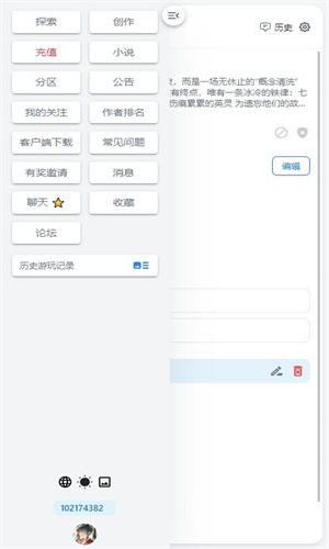 AI风月安卓版