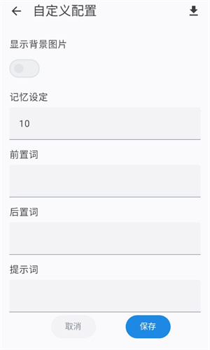 AI风月安卓版