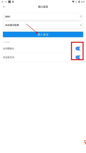 联通智会