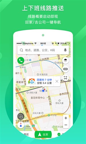 凯立德导航最新版本