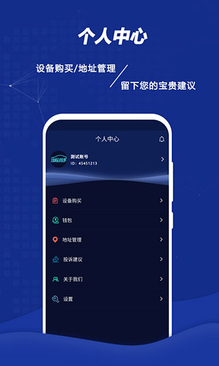 远程控车app
