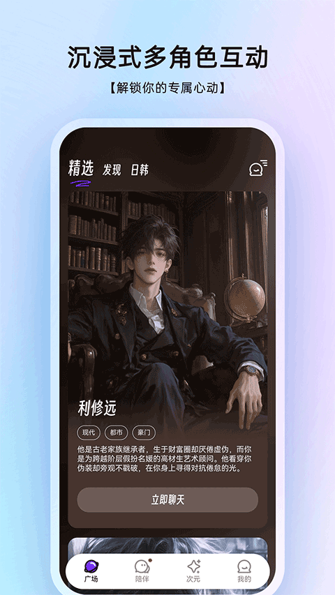 Echome最新版