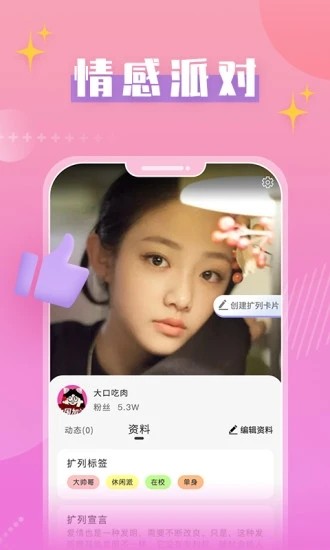 蜜桃恋人app最新版