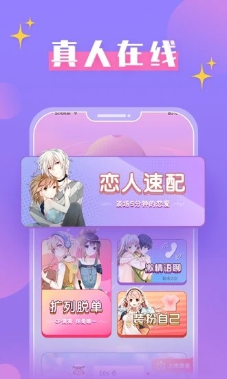 蜜桃恋人app最新版