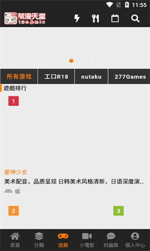 jmcomic.2.0安装包1.7.5