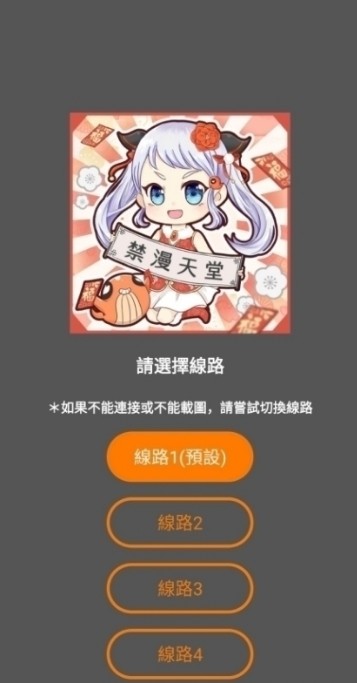 jmcomic.2.0安装包1.7.5