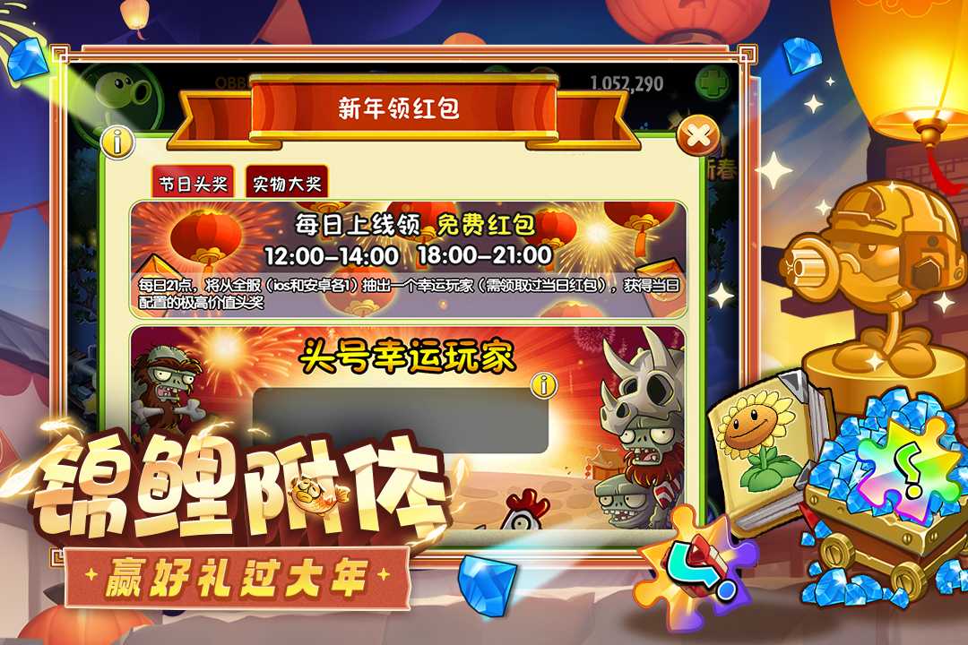 植物大战僵尸2高清版