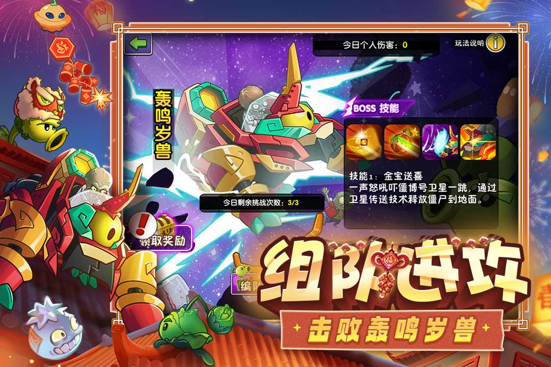 植物大战僵尸2高清版