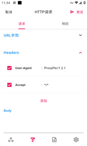 proxypin最新版本