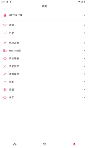 proxypin最新版本