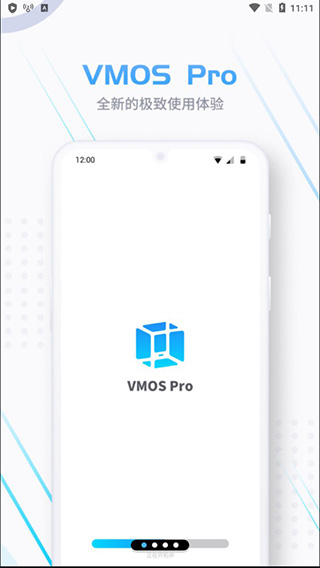 vmos pro安卓版