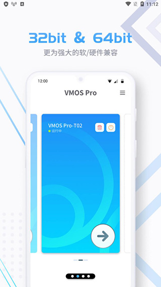vmos pro安卓版