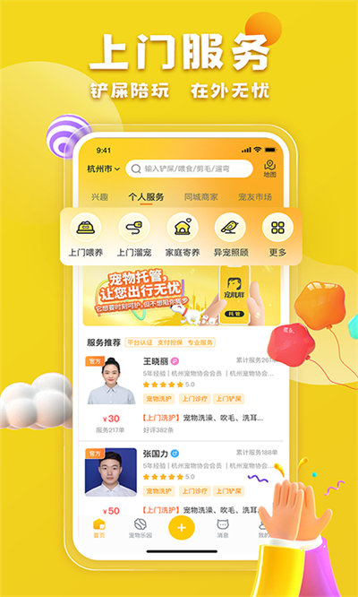 宠胖胖最新版