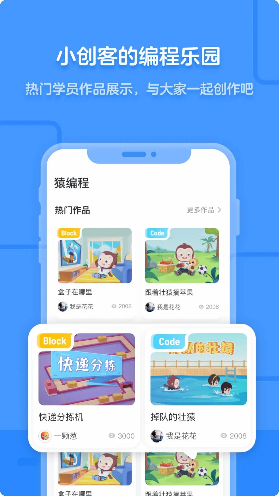 猿编程3.1.0