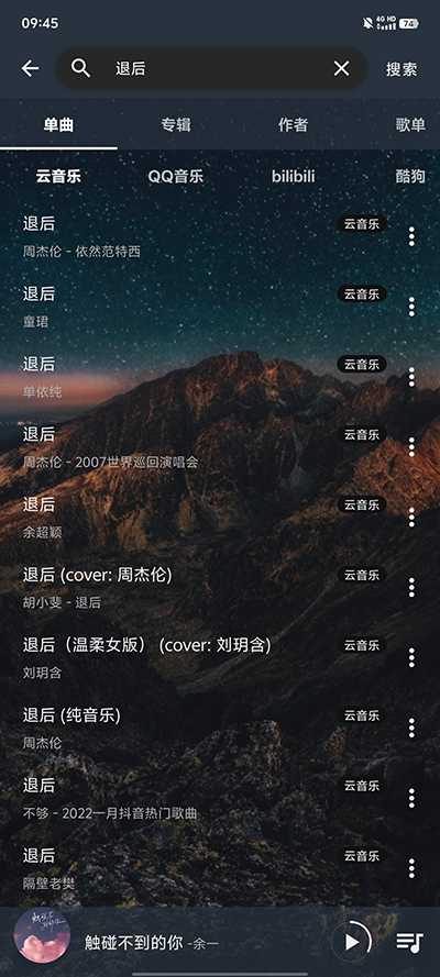 速悦音乐官方版