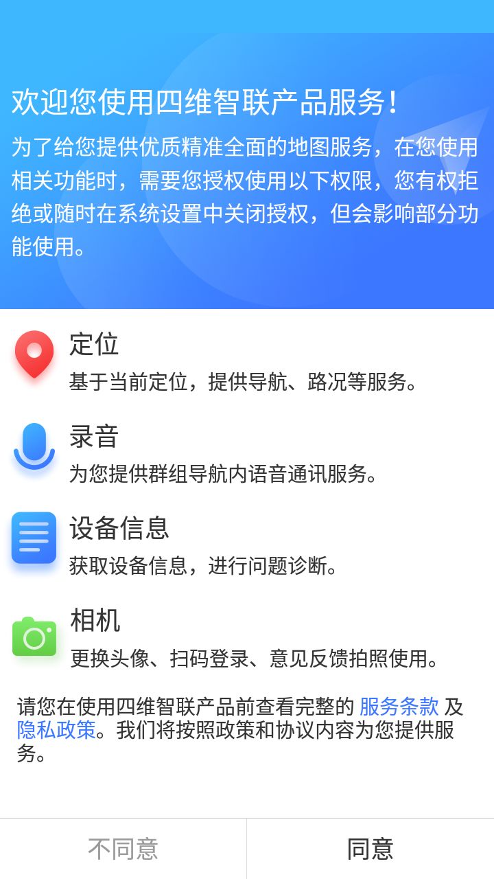 图吧导航离线版