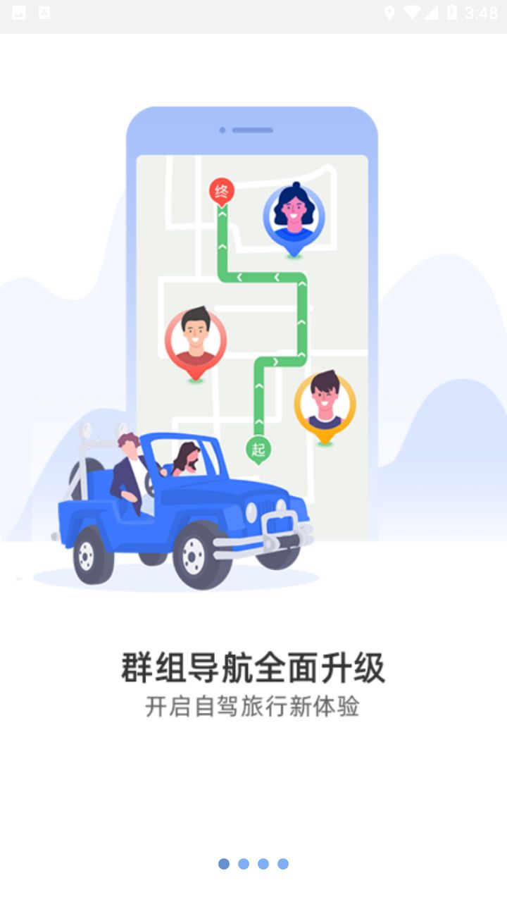 图吧导航离线版