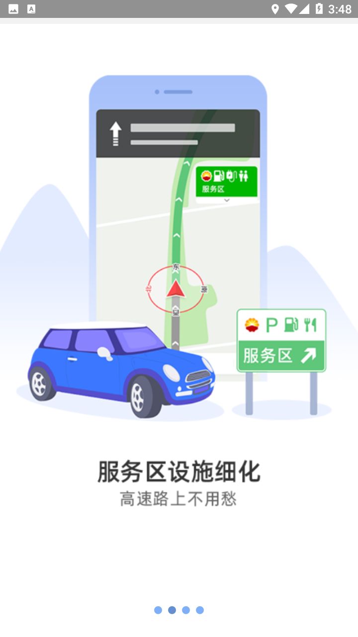图吧导航离线版