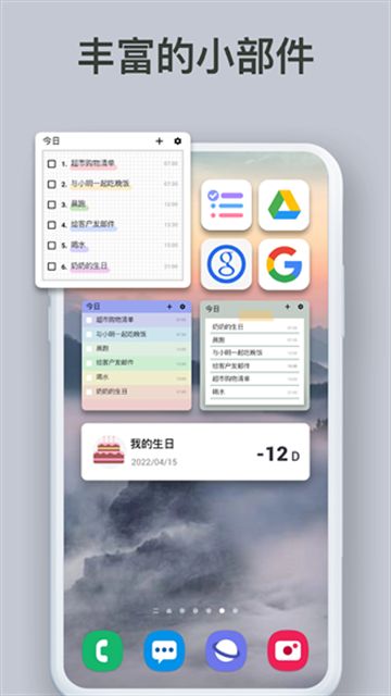 ToDoList
