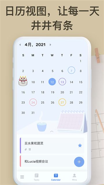 ToDoList