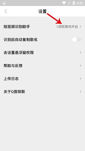 Q音探歌