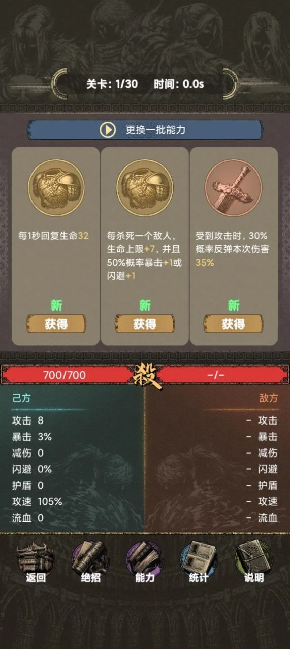 选技杀(选技塔防)