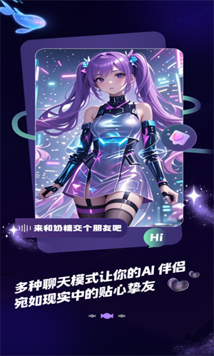 奶糖AI官方版