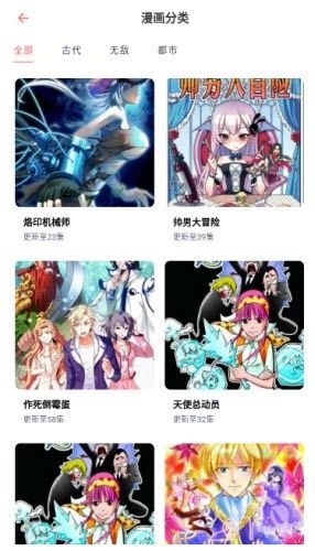 乐可动漫官方正版
