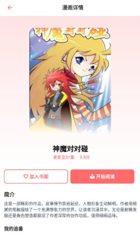 乐可动漫官方正版