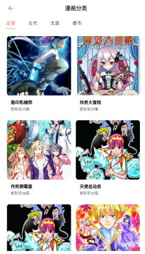 乐可动漫官方正版