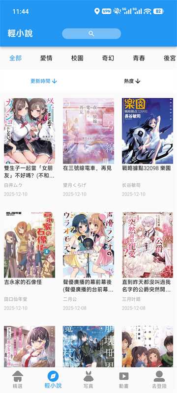 拷贝漫画app官网版