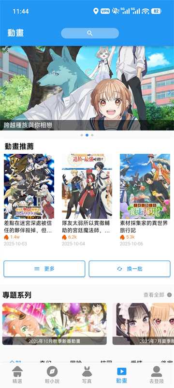 拷贝漫画app官网版