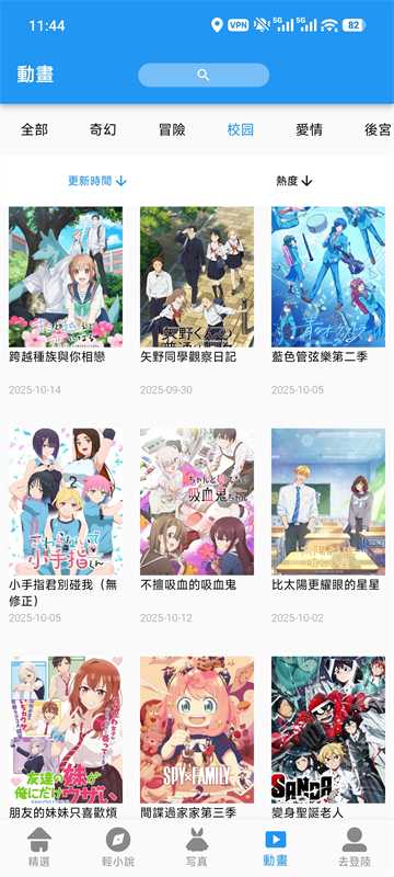 拷贝漫画app官网版