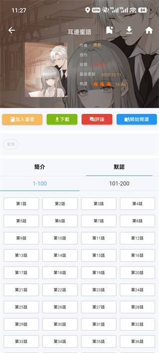 拷贝漫画app官网版