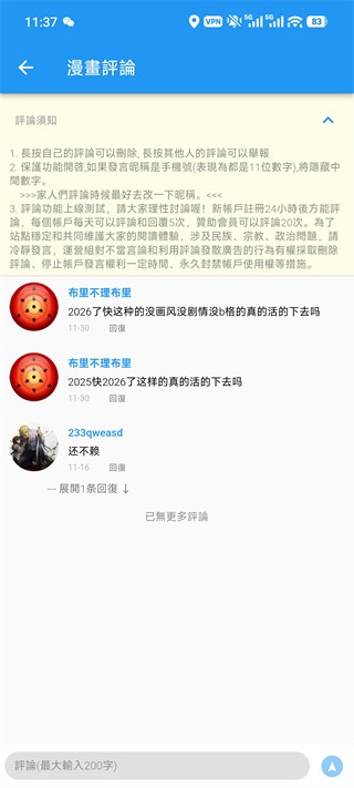 拷贝漫画app官网版