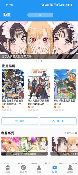 拷贝漫画app官网版