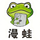 漫蛙2无广告正版