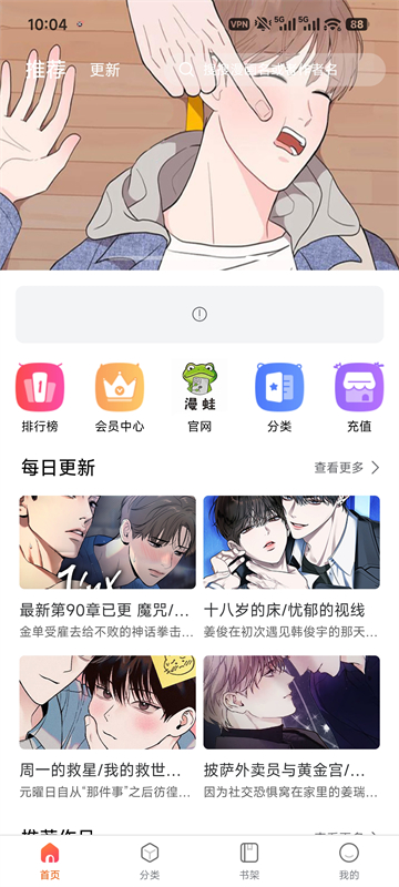 漫蛙2无广告正版