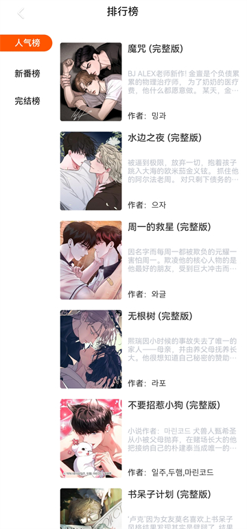 漫蛙2无广告正版