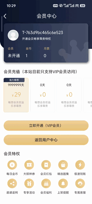 漫蛙2无广告正版