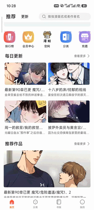 漫蛙2无广告正版