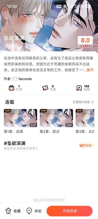 漫蛙2无广告正版