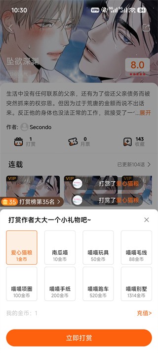 漫蛙2无广告正版