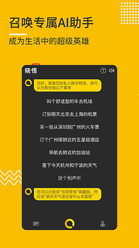 晓悟最新版